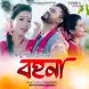 Rituporna Gogoi - Bohona - Single